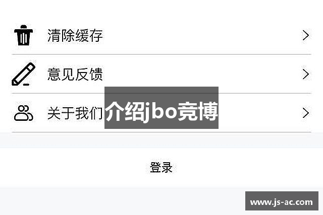 介绍jbo竞博